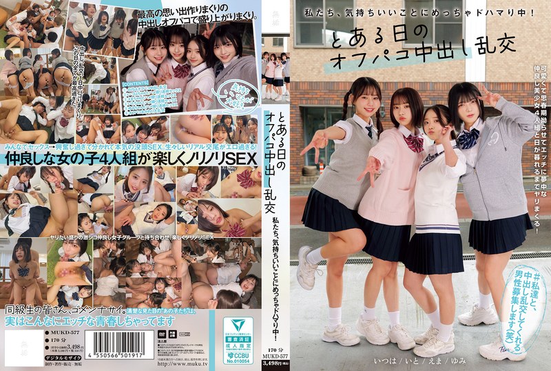 【モザイク除去】私たち、気持ちいいことにめっちゃドハマり中！ とある日のオフパコ中出し乱交 赤名いと 五芭 虹村ゆみ 二葉エマ